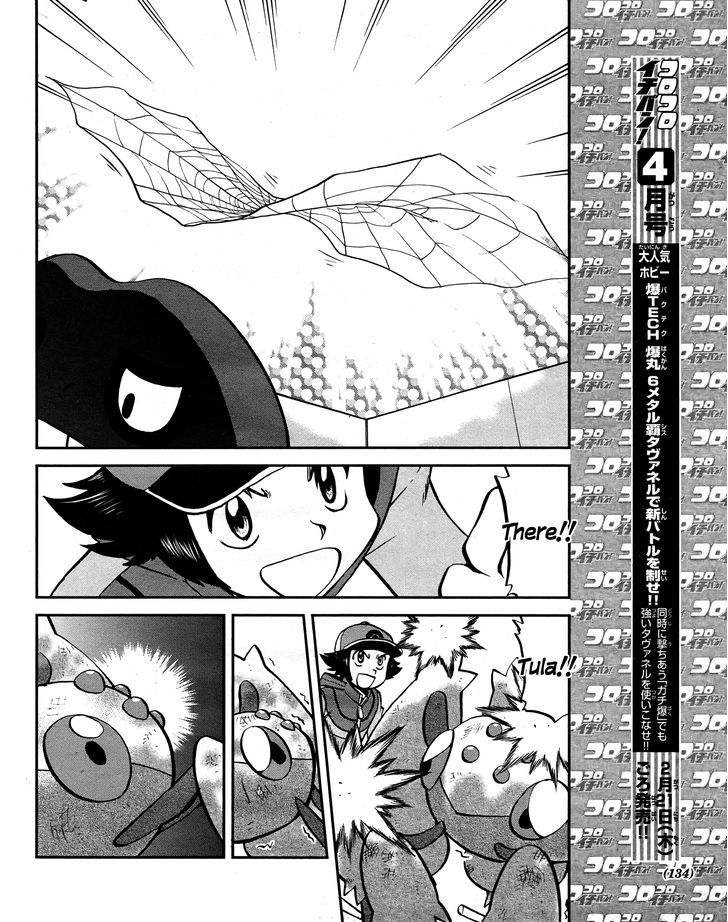 Pocket Monster Special: B-W Hen - Chapter 23