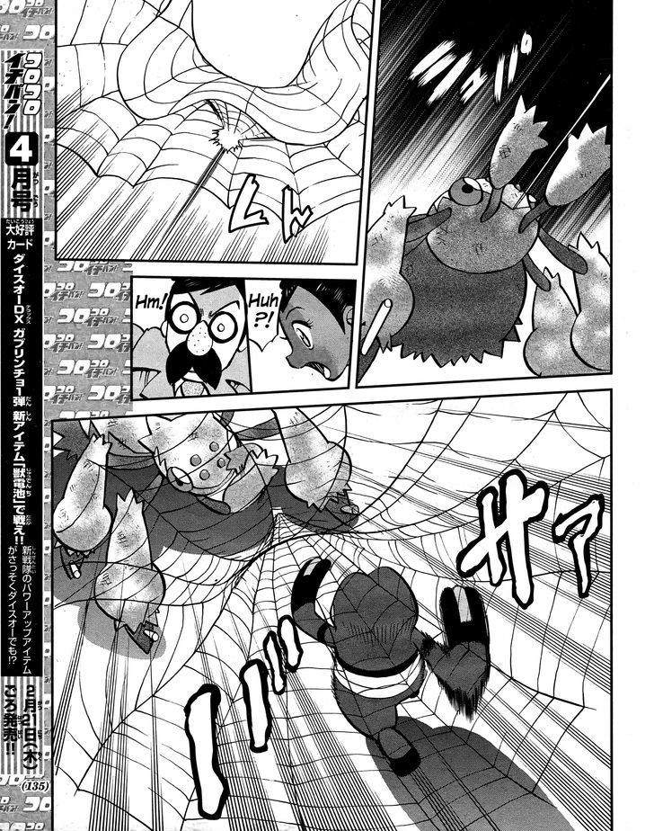 Pocket Monster Special: B-W Hen - Chapter 23