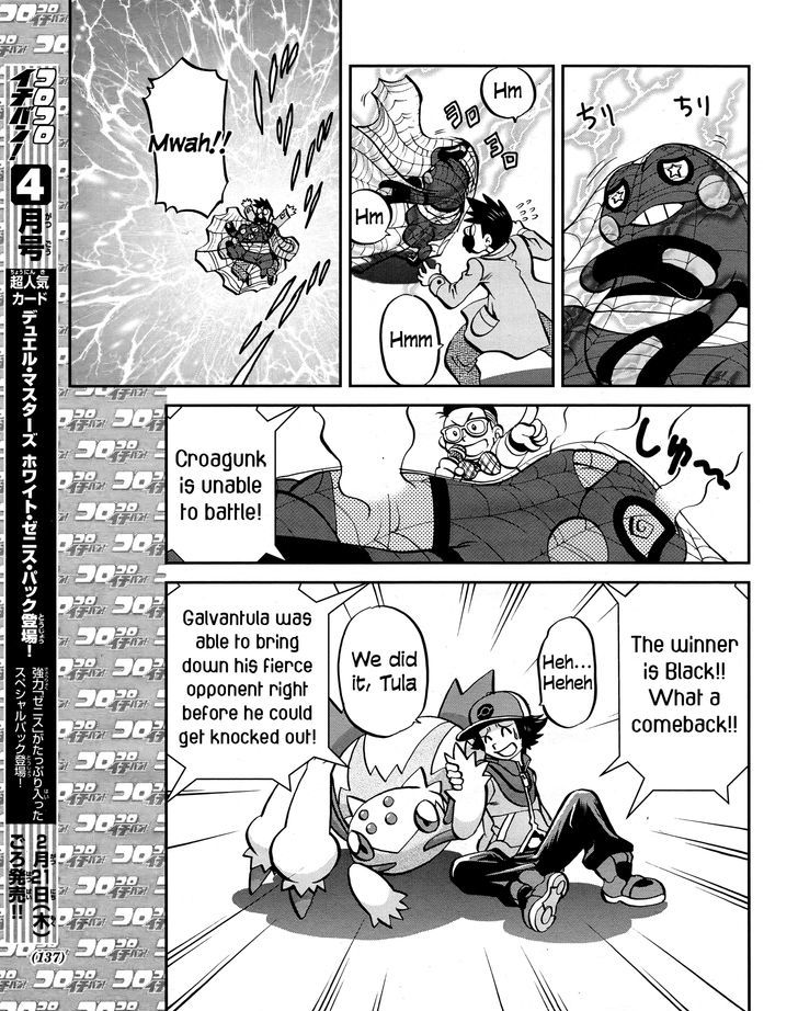 Pocket Monster Special: B-W Hen - Chapter 23