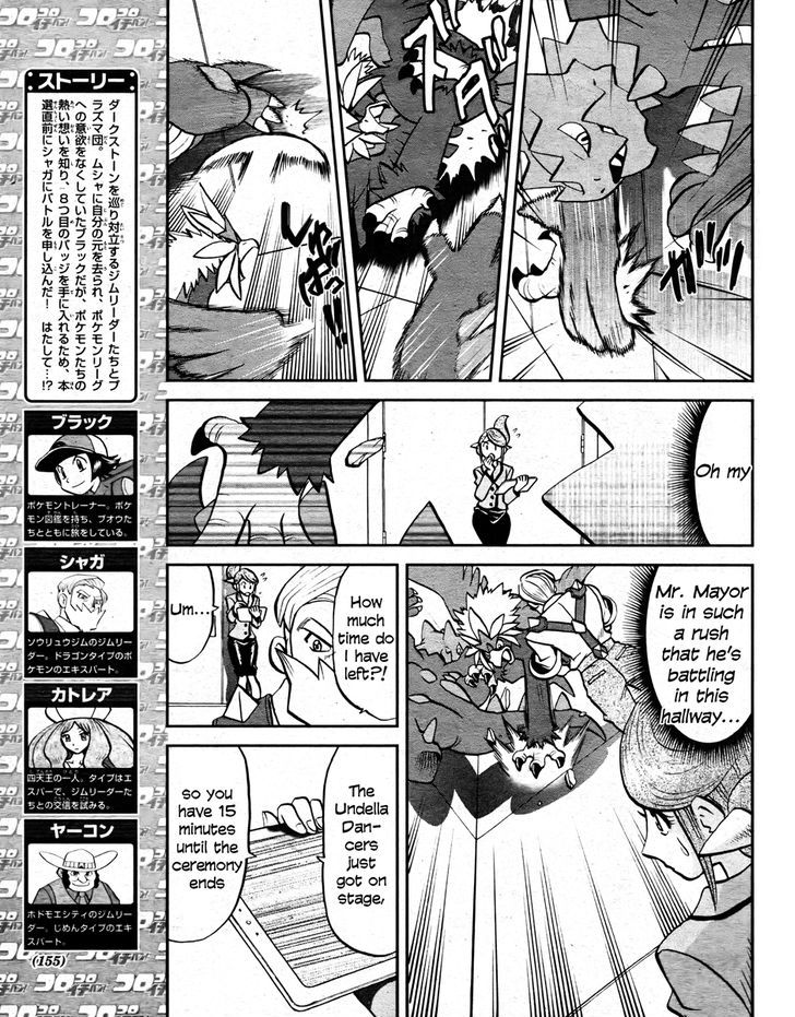 Pocket Monster Special: B-W Hen - Chapter 22