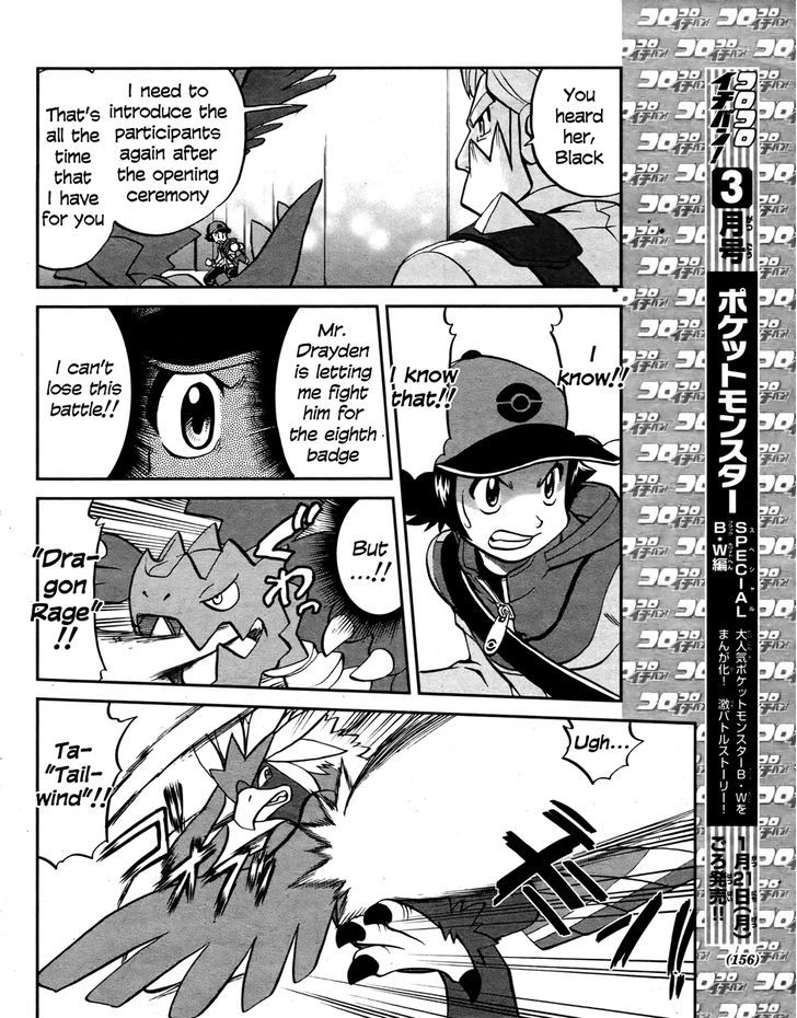 Pocket Monster Special: B-W Hen - Chapter 22