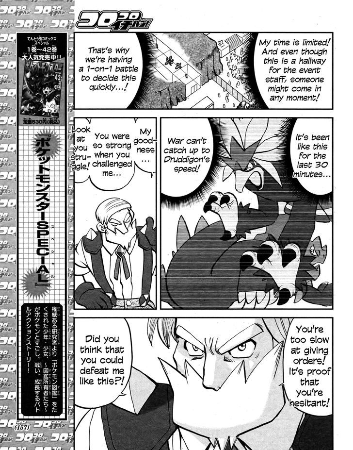 Pocket Monster Special: B-W Hen - Chapter 22