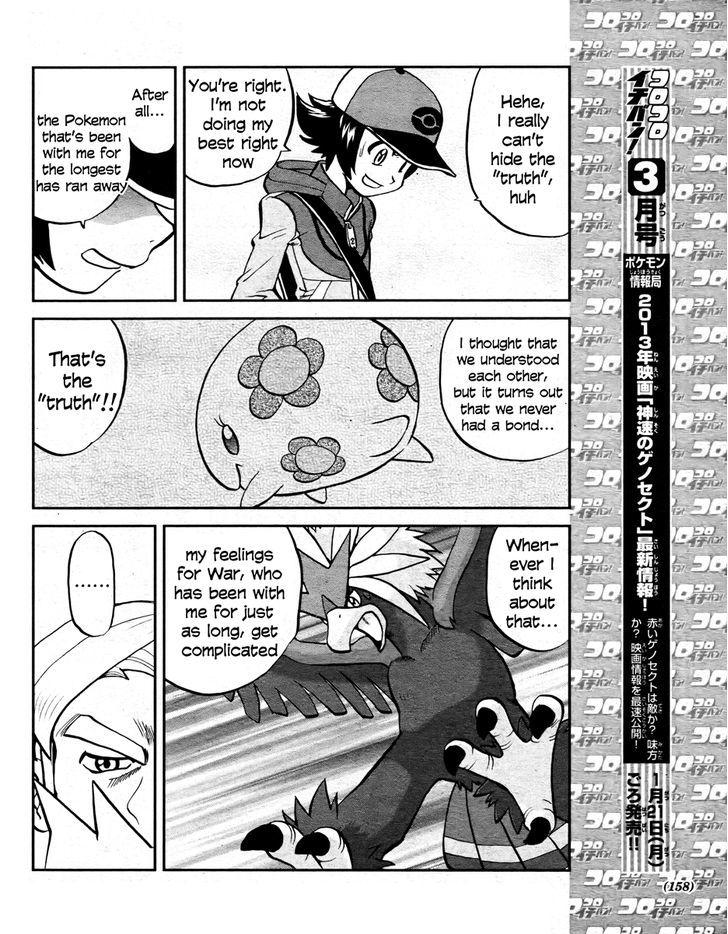 Pocket Monster Special: B-W Hen - Chapter 22