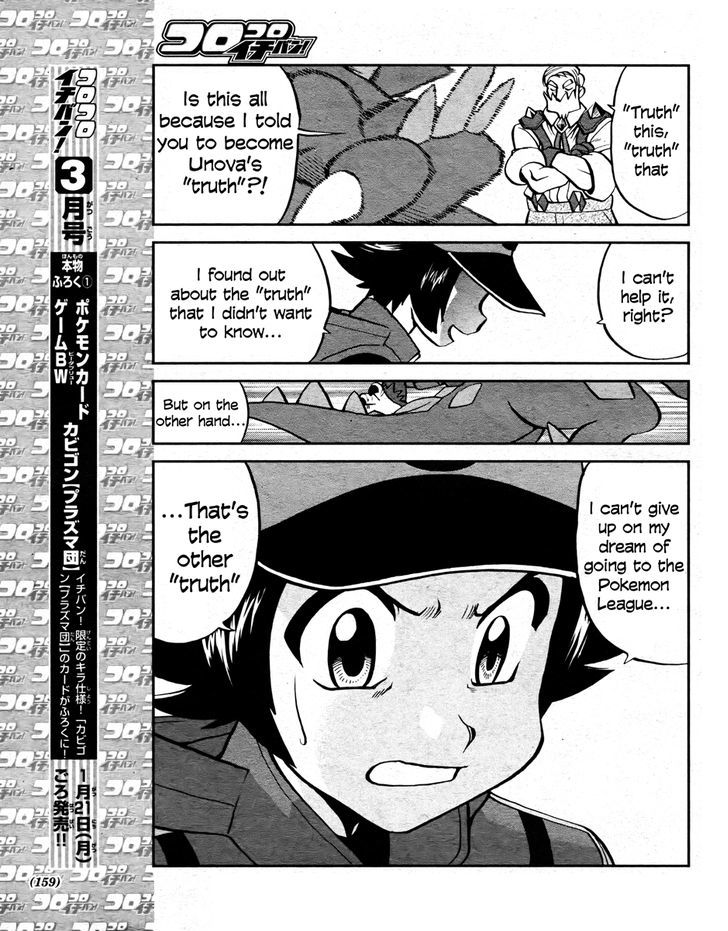 Pocket Monster Special: B-W Hen - Chapter 22