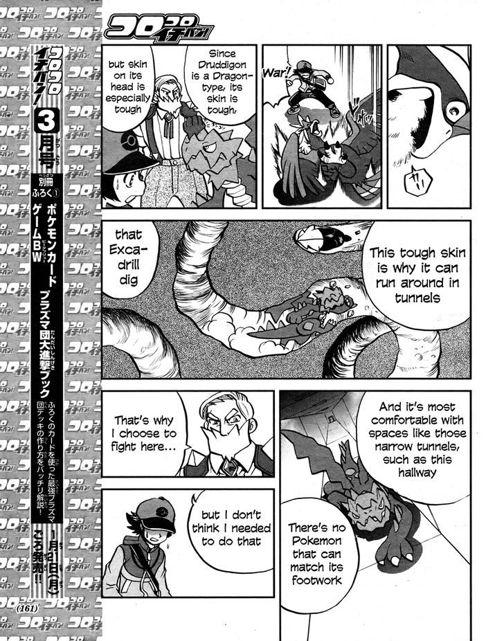 Pocket Monster Special: B-W Hen - Chapter 22