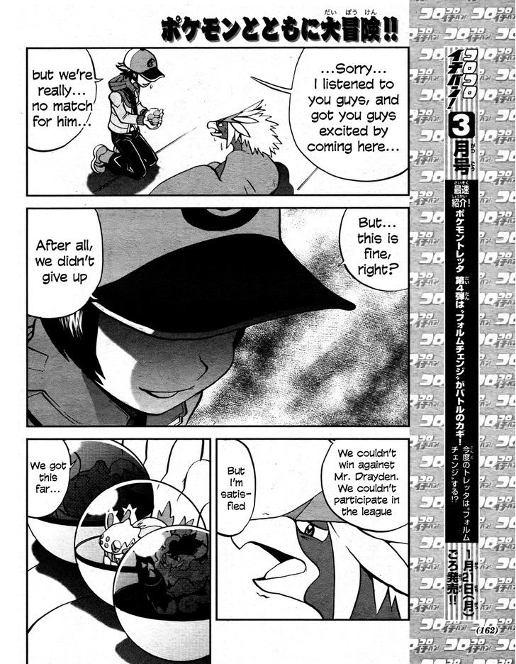 Pocket Monster Special: B-W Hen - Chapter 22