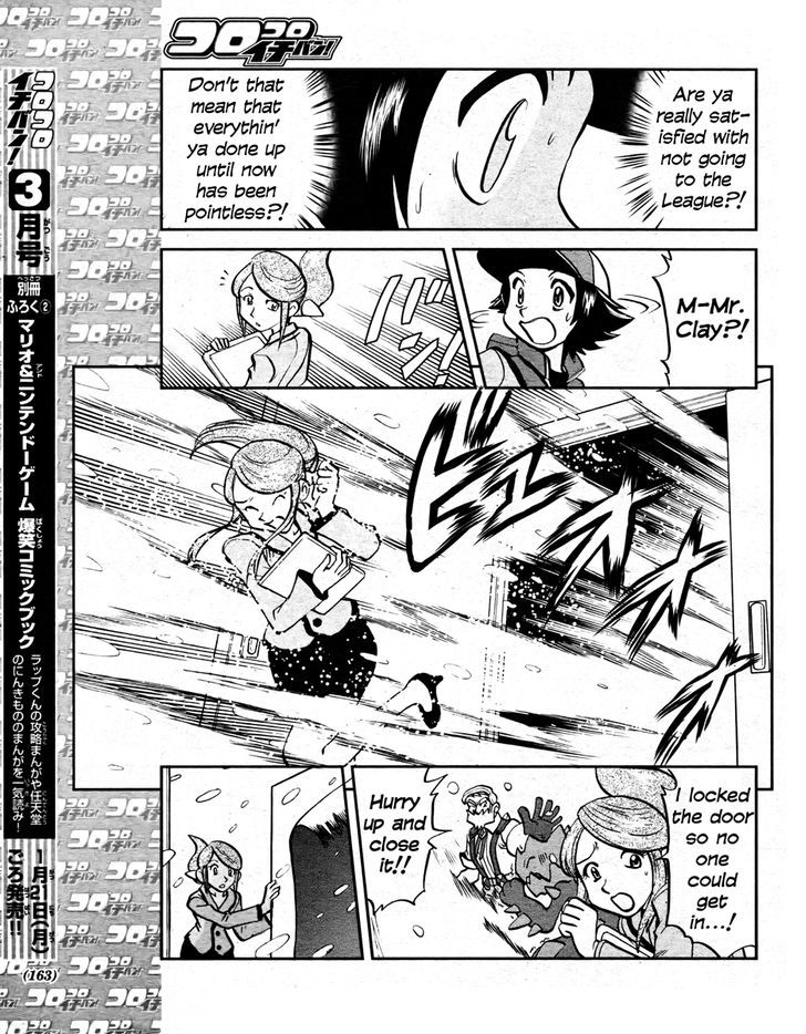 Pocket Monster Special: B-W Hen - Chapter 22