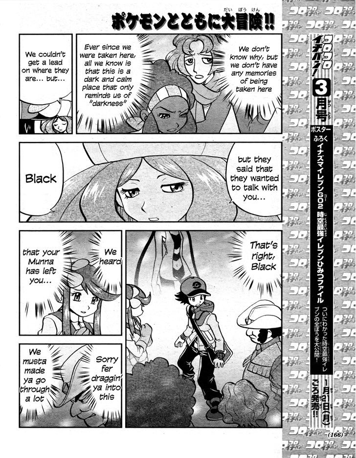 Pocket Monster Special: B-W Hen - Chapter 22