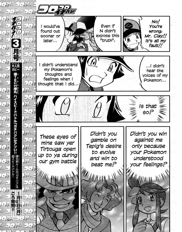 Pocket Monster Special: B-W Hen - Chapter 22