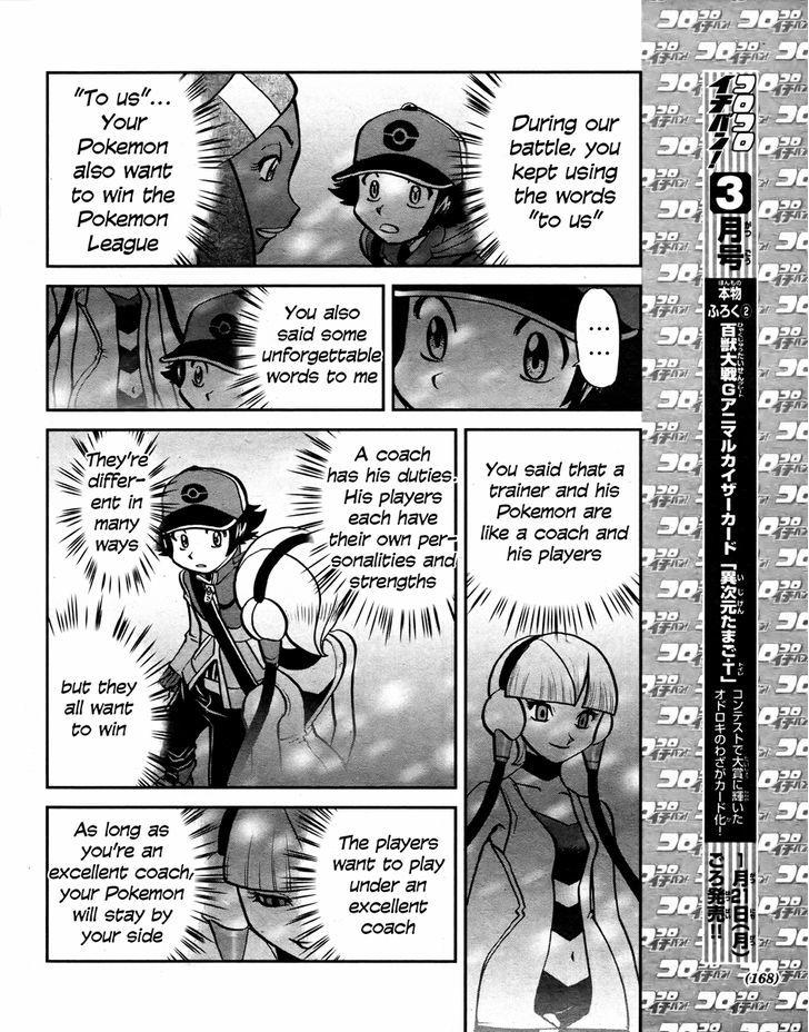 Pocket Monster Special: B-W Hen - Chapter 22