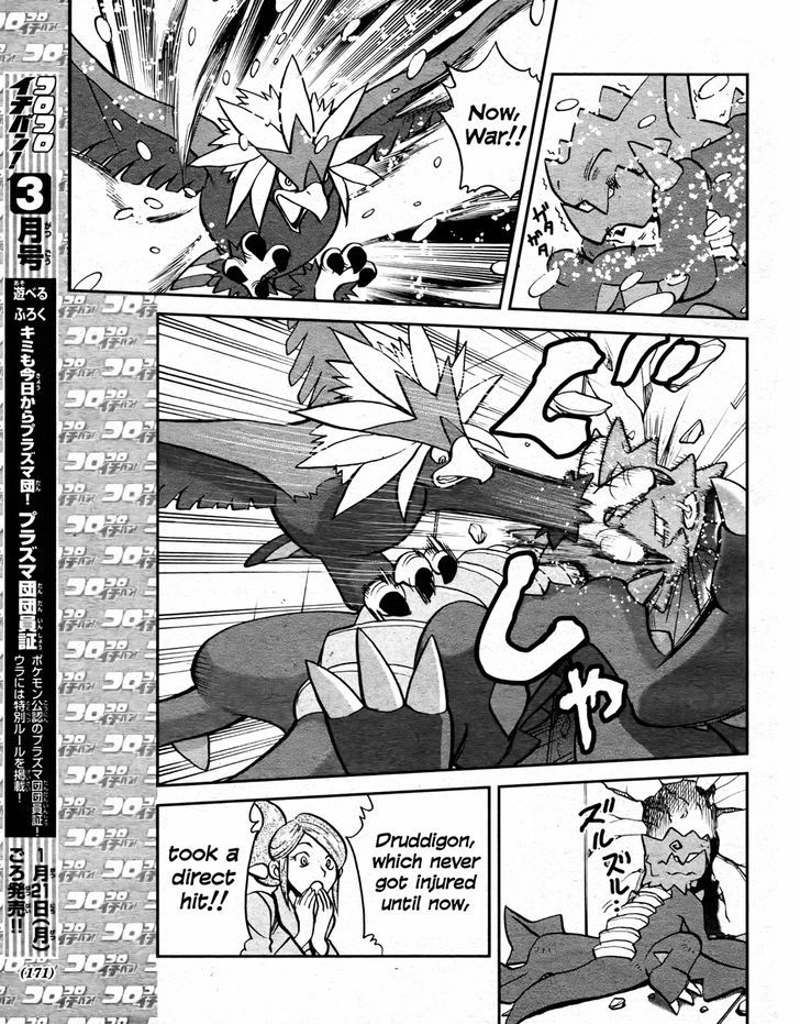 Pocket Monster Special: B-W Hen - Chapter 22