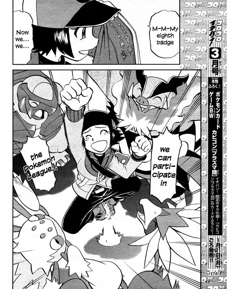 Pocket Monster Special: B-W Hen - Chapter 22