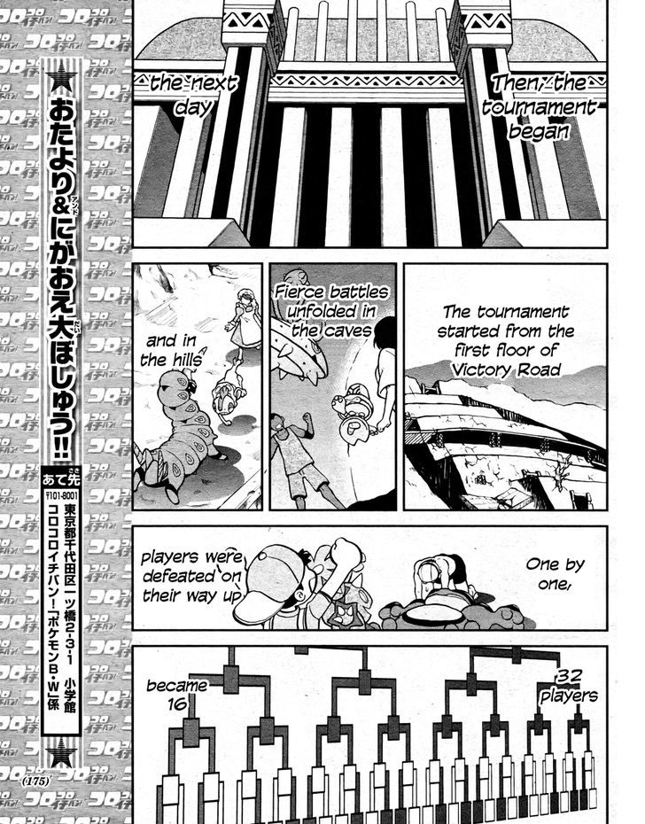 Pocket Monster Special: B-W Hen - Chapter 22