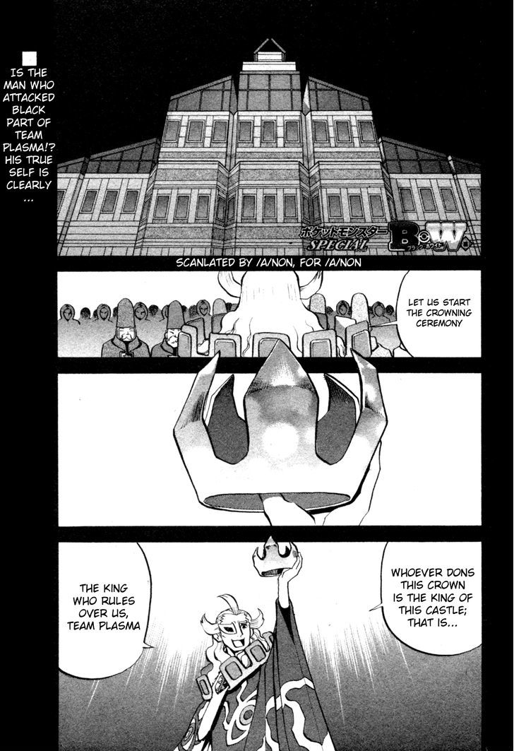 Pocket Monster Special: B-W Hen - Chapter 4