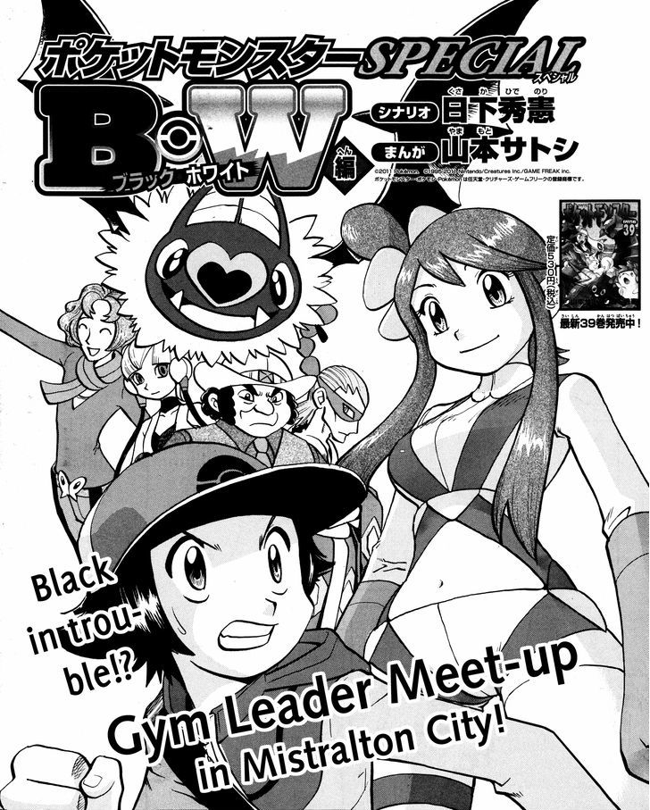 Pocket Monster Special: B-W Hen - Chapter 18