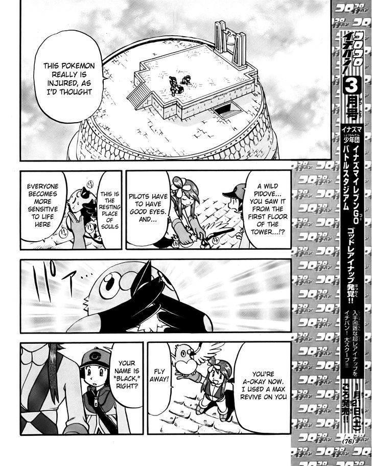 Pocket Monster Special: B-W Hen - Chapter 18