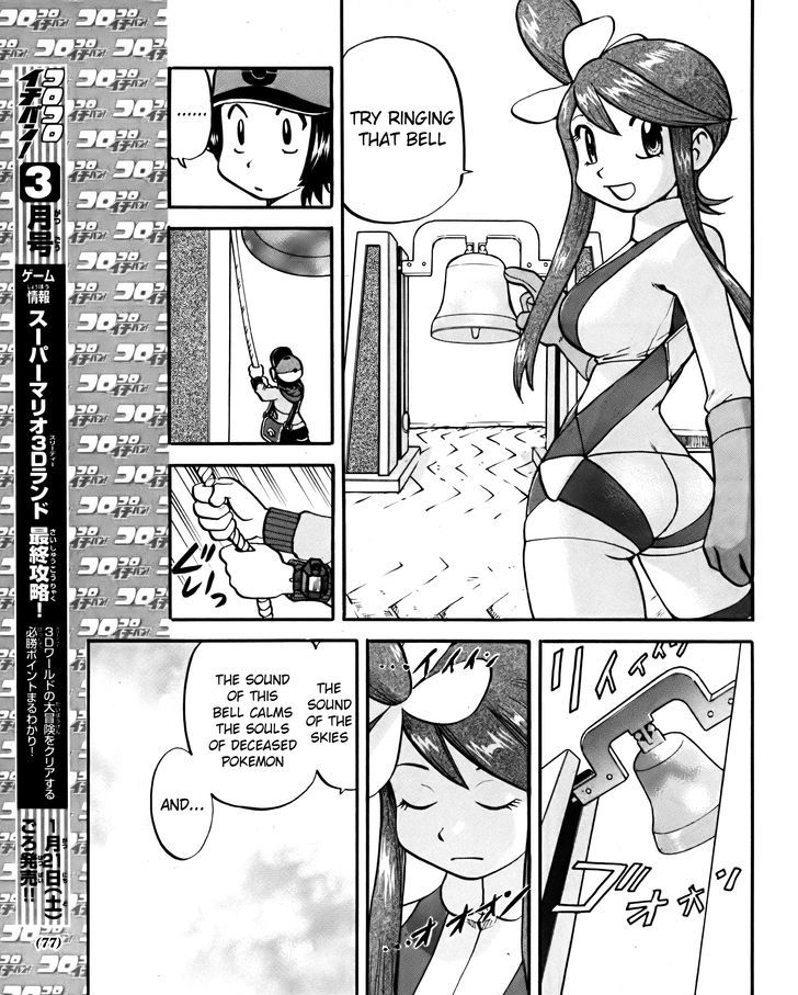 Pocket Monster Special: B-W Hen - Chapter 18