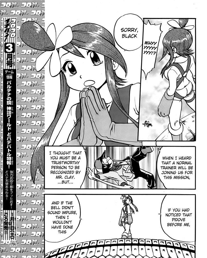 Pocket Monster Special: B-W Hen - Chapter 18