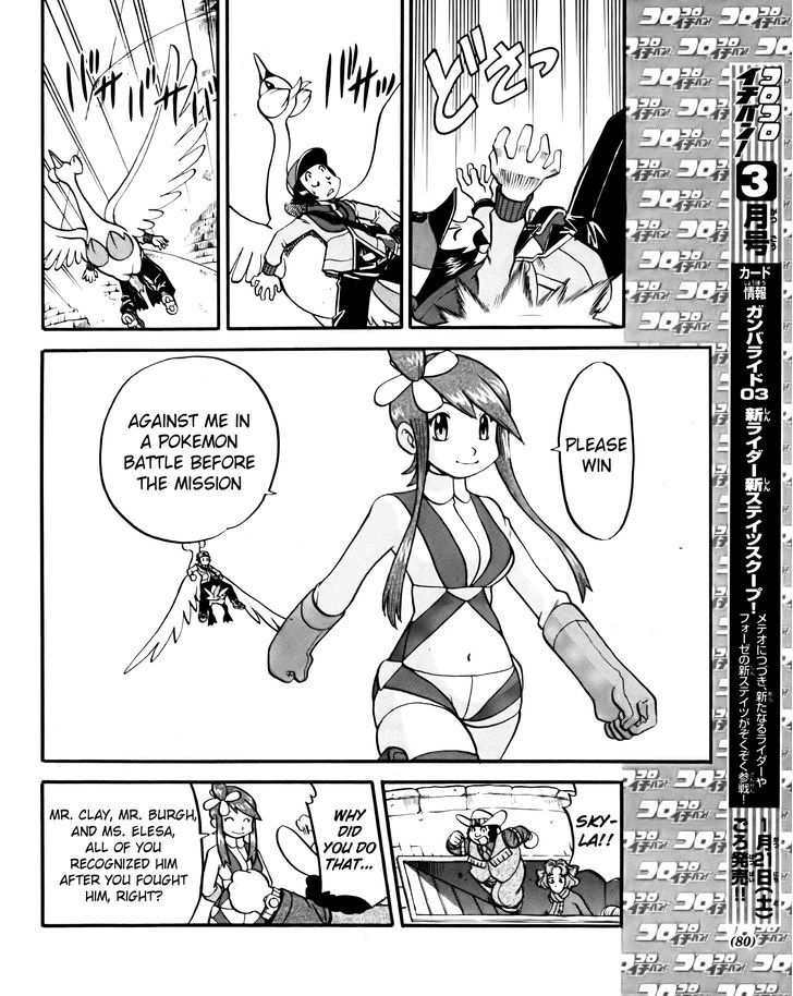 Pocket Monster Special: B-W Hen - Chapter 18