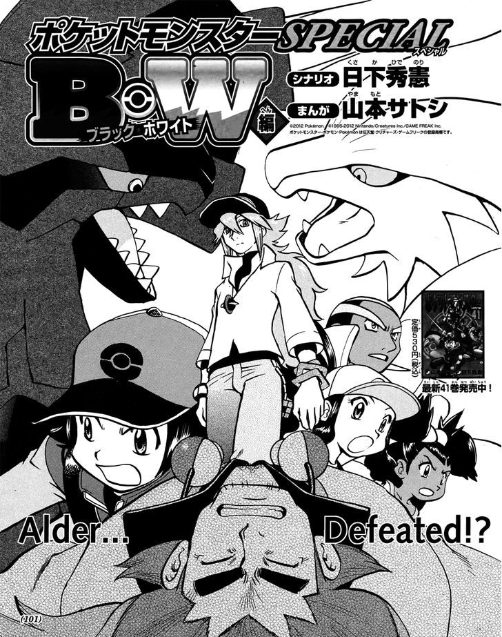 Pocket Monster Special: B-W Hen - Chapter 19