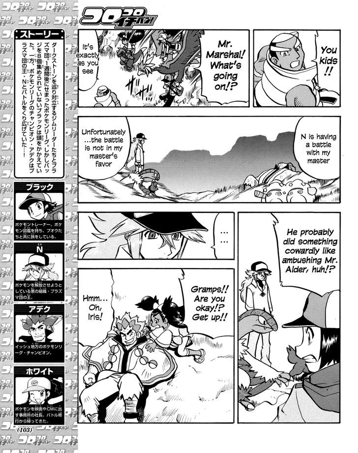 Pocket Monster Special: B-W Hen - Chapter 19