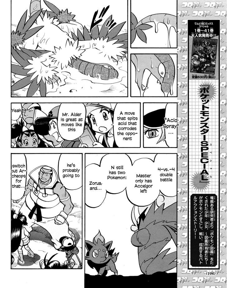 Pocket Monster Special: B-W Hen - Chapter 19