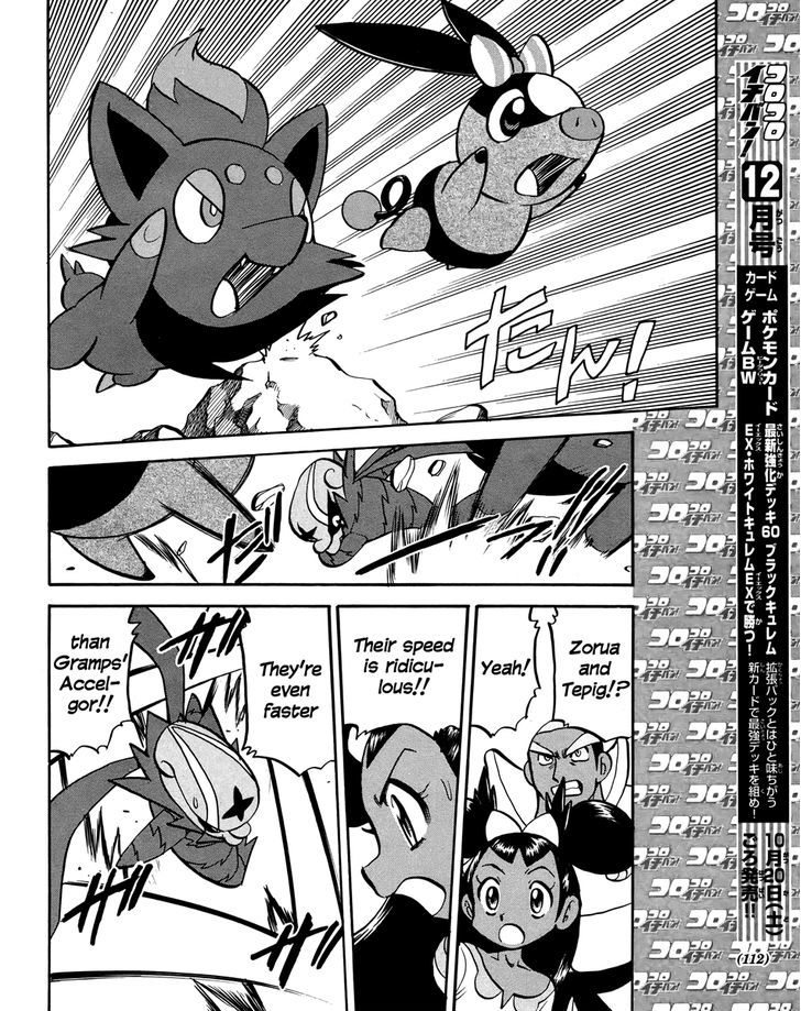 Pocket Monster Special: B-W Hen - Chapter 19