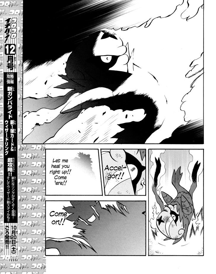 Pocket Monster Special: B-W Hen - Chapter 19