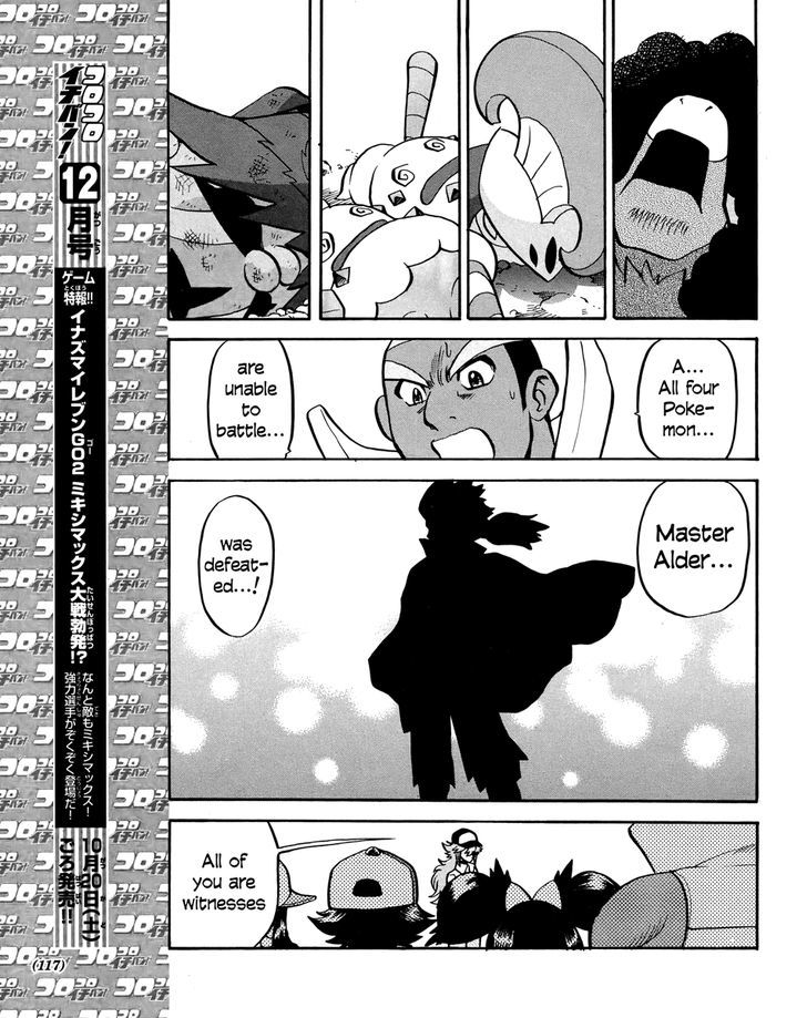 Pocket Monster Special: B-W Hen - Chapter 19