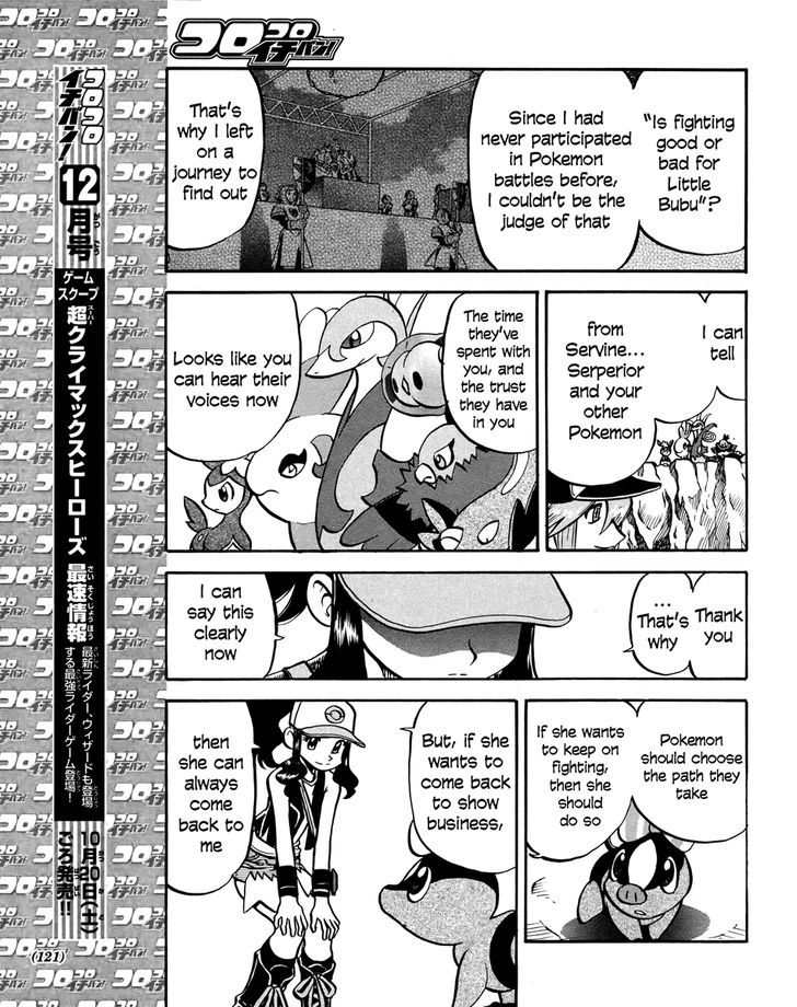 Pocket Monster Special: B-W Hen - Chapter 19