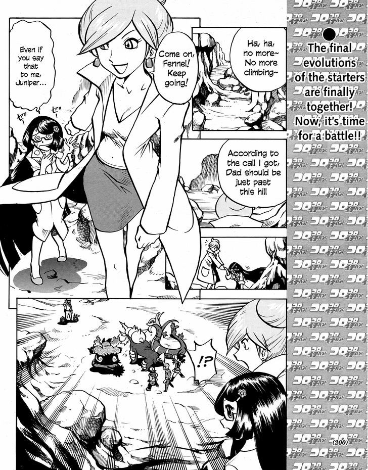 Pocket Monster Special: B-W Hen - Chapter 20