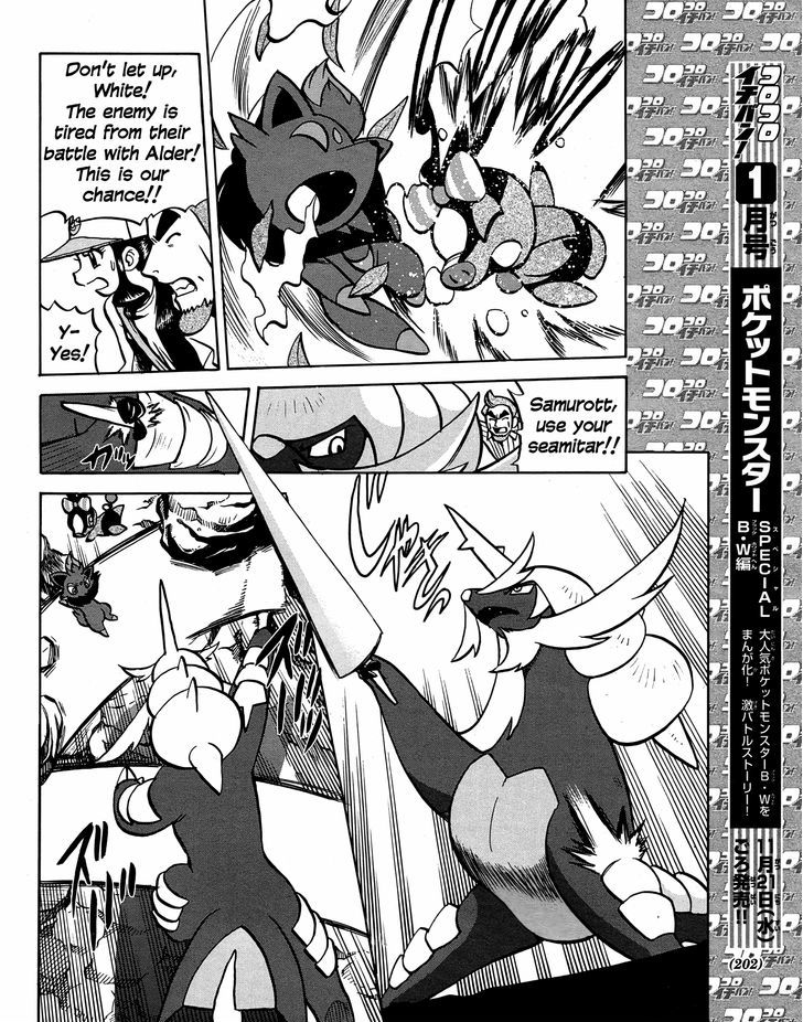 Pocket Monster Special: B-W Hen - Chapter 20