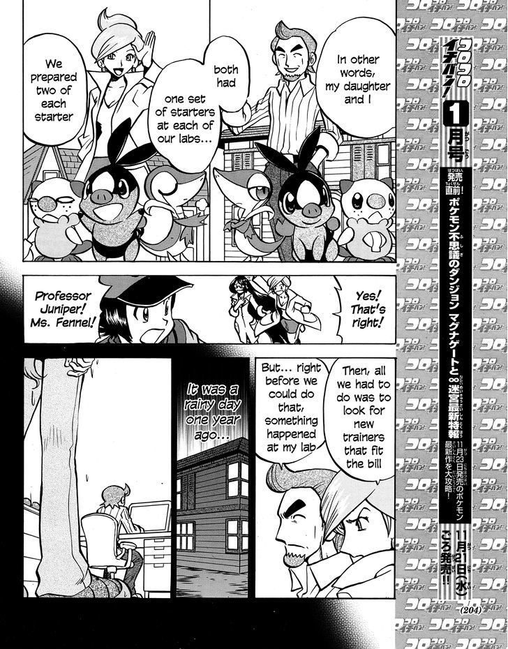 Pocket Monster Special: B-W Hen - Chapter 20