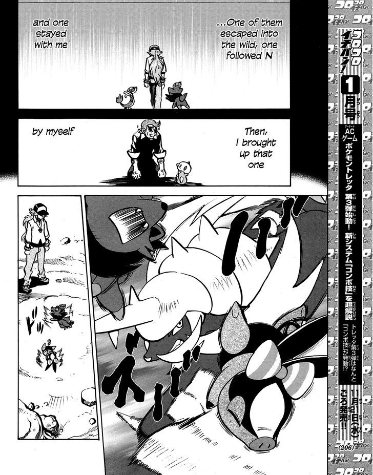 Pocket Monster Special: B-W Hen - Chapter 20