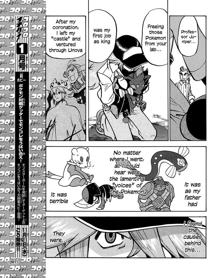 Pocket Monster Special: B-W Hen - Chapter 20