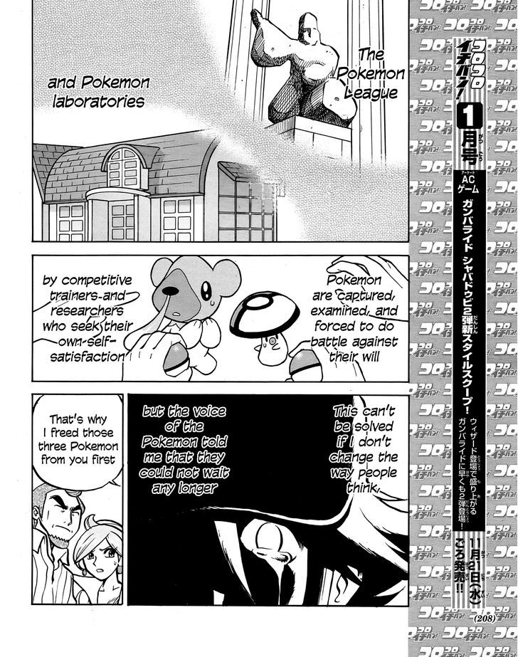 Pocket Monster Special: B-W Hen - Chapter 20