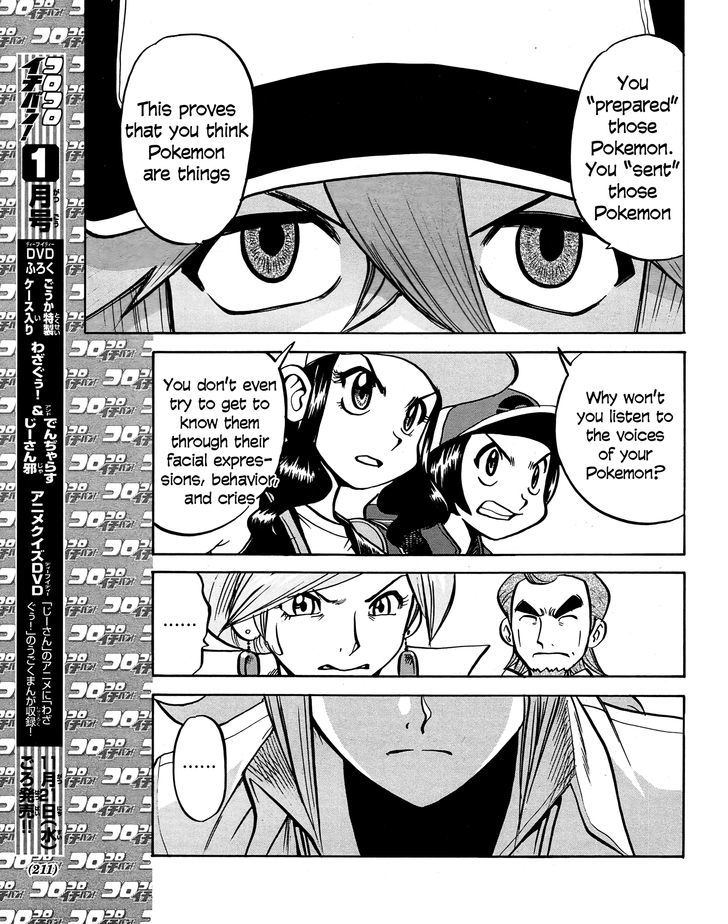 Pocket Monster Special: B-W Hen - Chapter 20