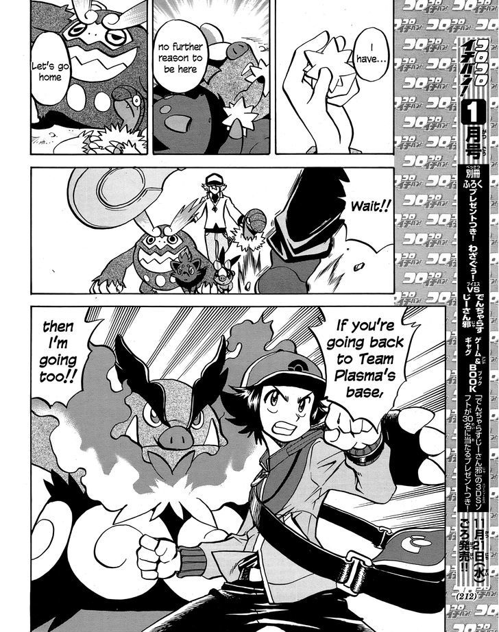 Pocket Monster Special: B-W Hen - Chapter 20