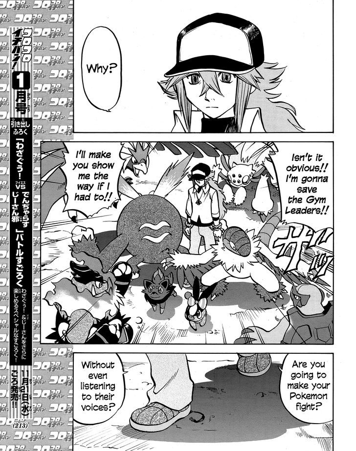 Pocket Monster Special: B-W Hen - Chapter 20