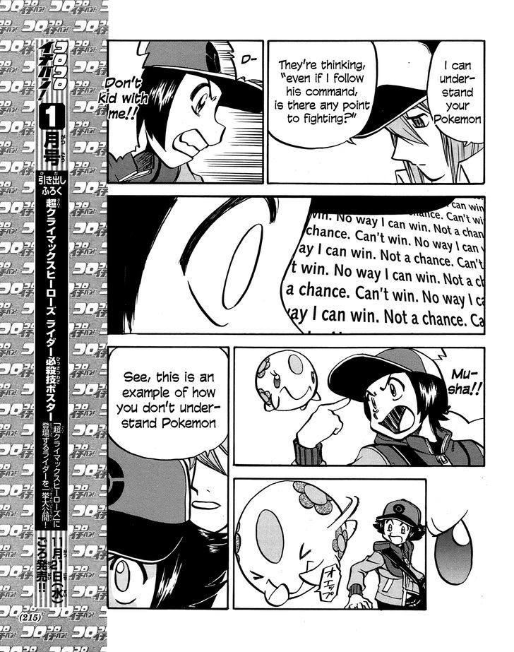 Pocket Monster Special: B-W Hen - Chapter 20