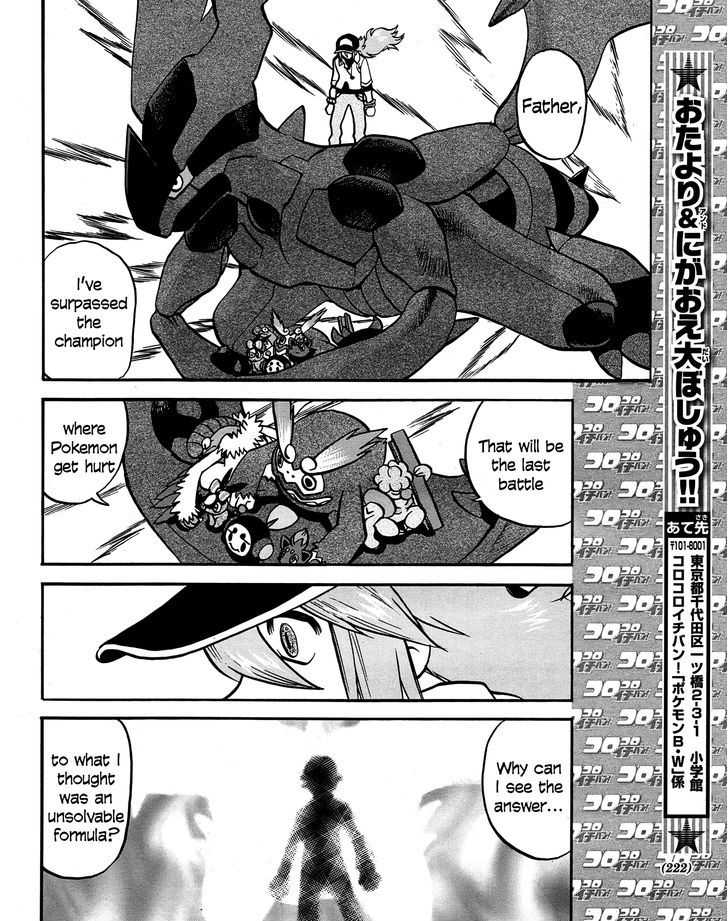 Pocket Monster Special: B-W Hen - Chapter 20