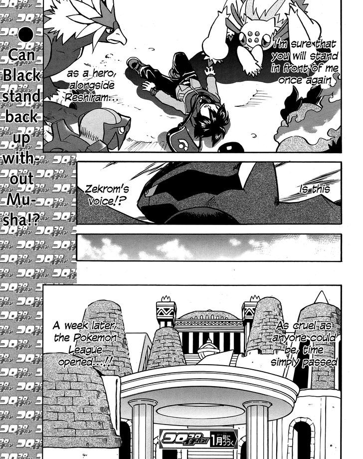 Pocket Monster Special: B-W Hen - Chapter 20