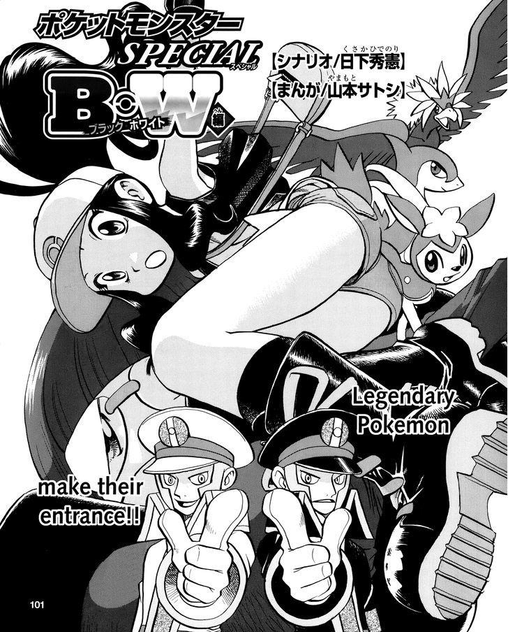 Pocket Monster Special: B-W Hen - Chapter 17