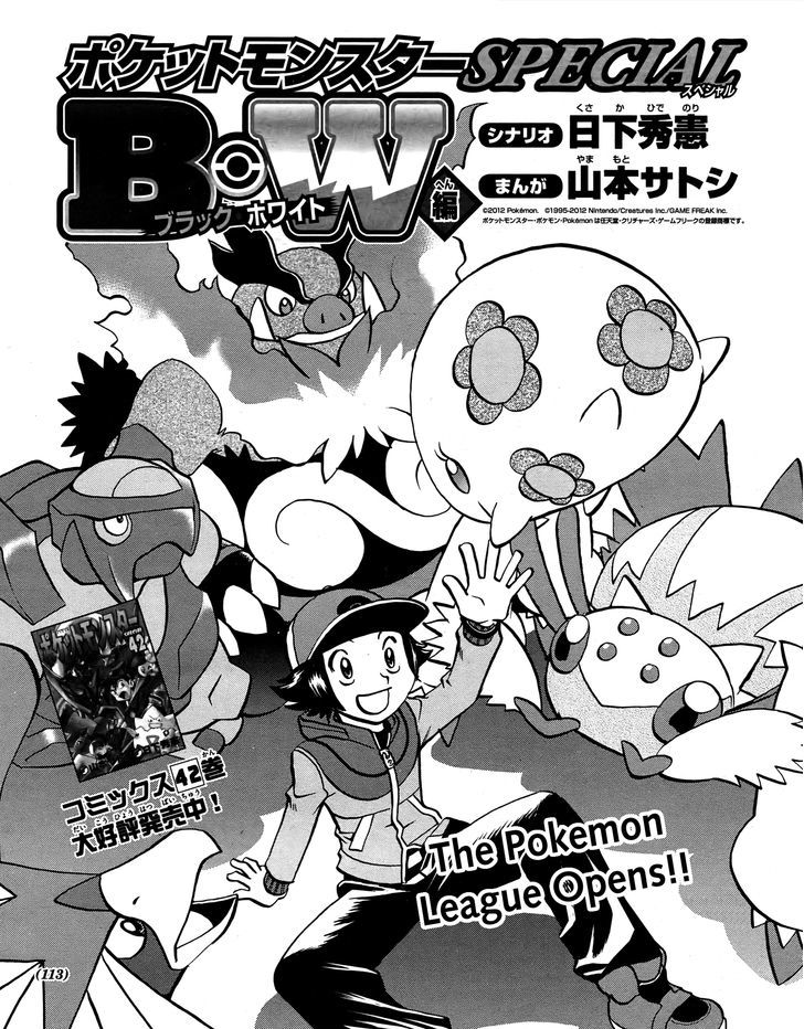 Pocket Monster Special: B-W Hen - Chapter 21