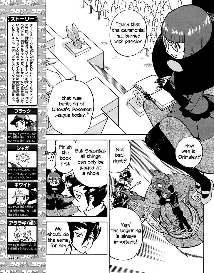 Pocket Monster Special: B-W Hen - Chapter 21