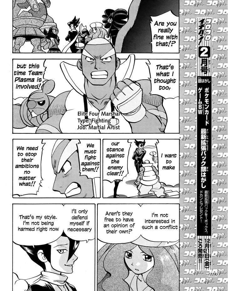 Pocket Monster Special: B-W Hen - Chapter 21