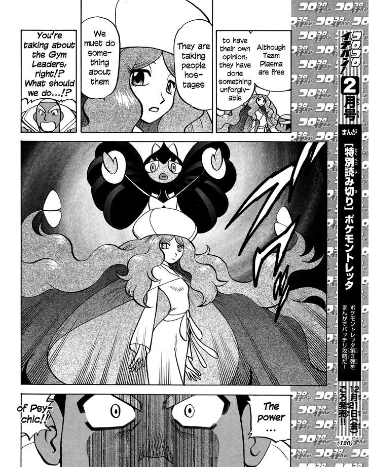 Pocket Monster Special: B-W Hen - Chapter 21