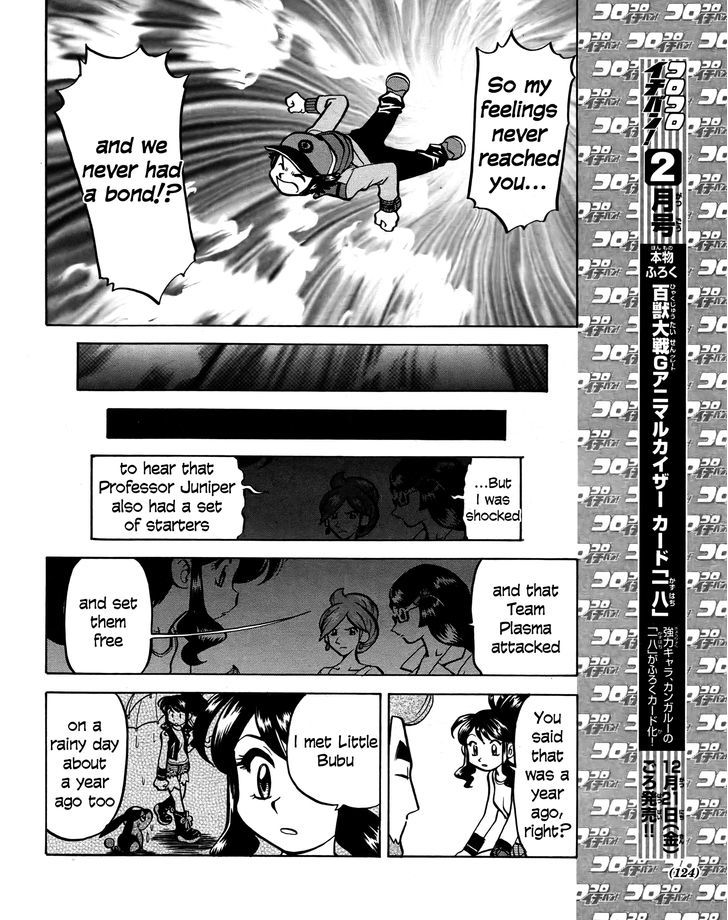 Pocket Monster Special: B-W Hen - Chapter 21