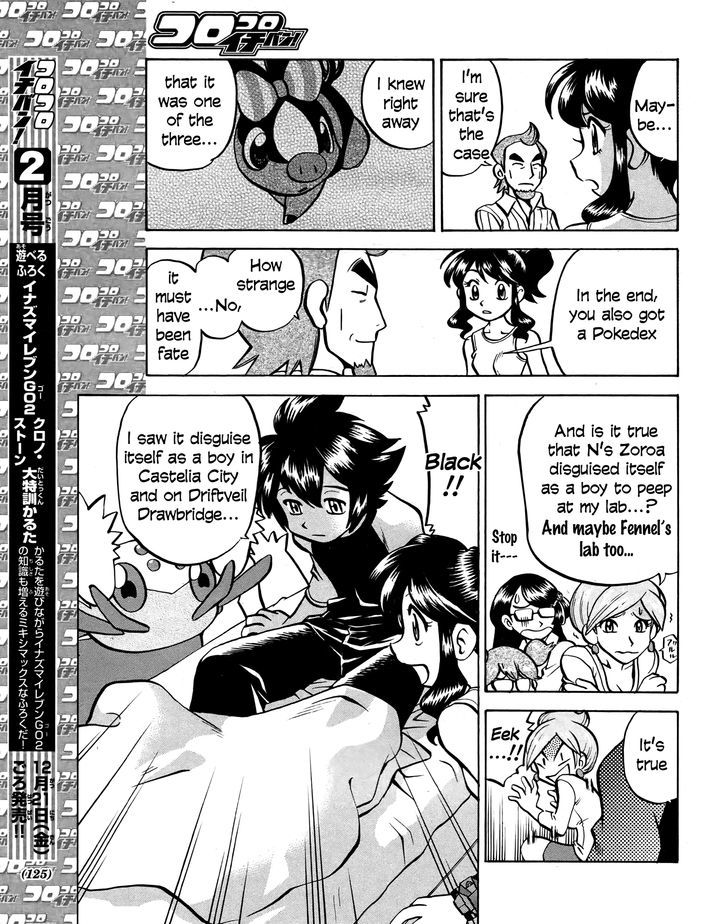 Pocket Monster Special: B-W Hen - Chapter 21