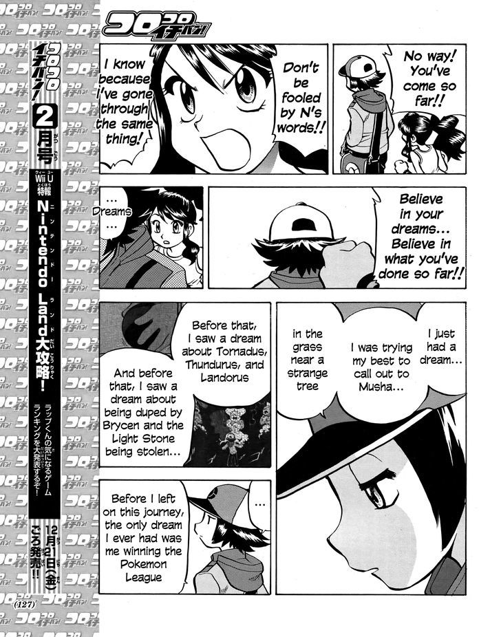 Pocket Monster Special: B-W Hen - Chapter 21